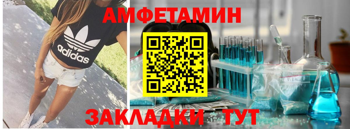 АМФ VHQ  АМФЕТАМИН  Горно-Алтайск 