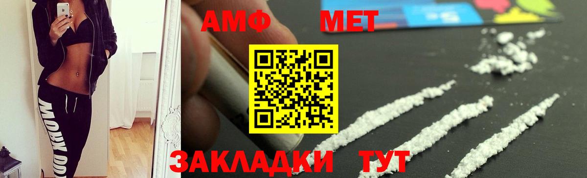 АМФ VHQ  Вход с VPN  Амфетамин  Горно-Алтайск 