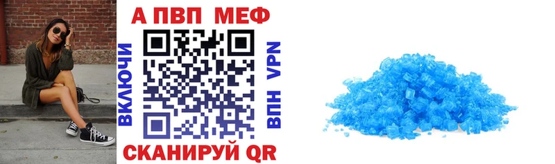 omg ТОР  Горно-Алтайск  A PVP Crystall 