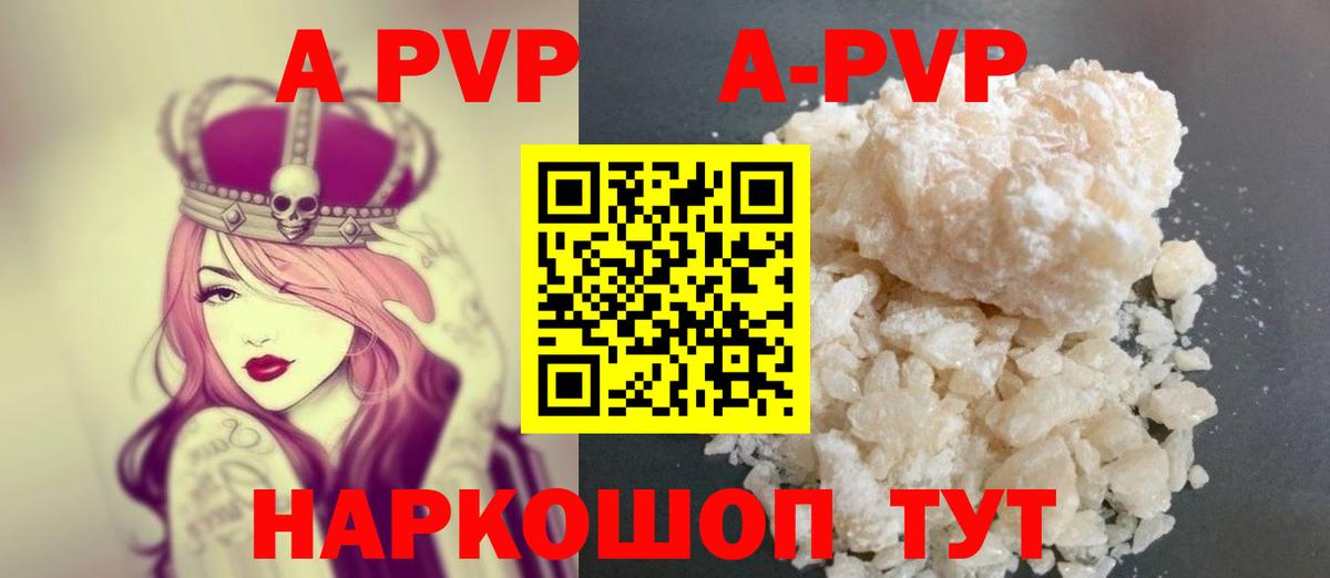 A-PVP кристаллы  Горно-Алтайск  как найти наркотики  А ПВП кристаллы 