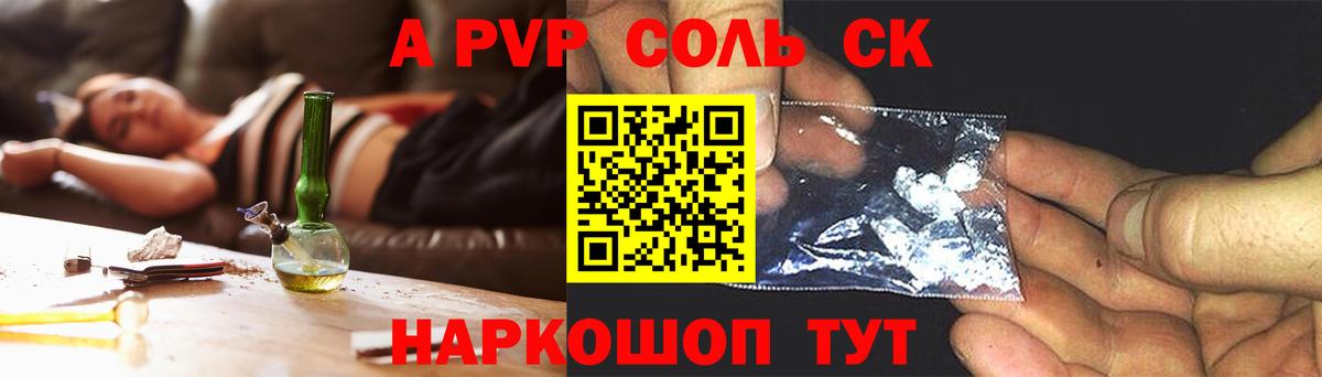 Alpha PVP крисы CK  Вход с VPN  где продают наркотики  Альфа ПВП  Горно-Алтайск  APVP VHQ 