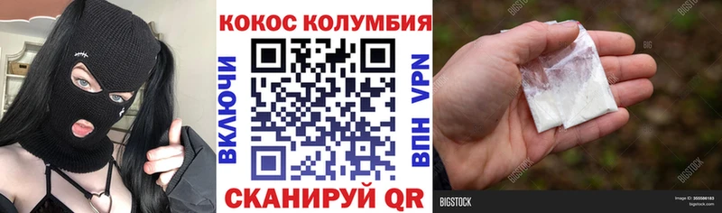 COCAIN Эквадор  Горно-Алтайск 
