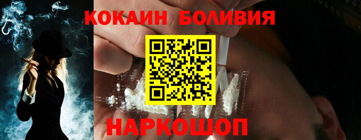 COCAIN  COCAIN FishScale  закладка  КОКАИН 98%  Горно-Алтайск 