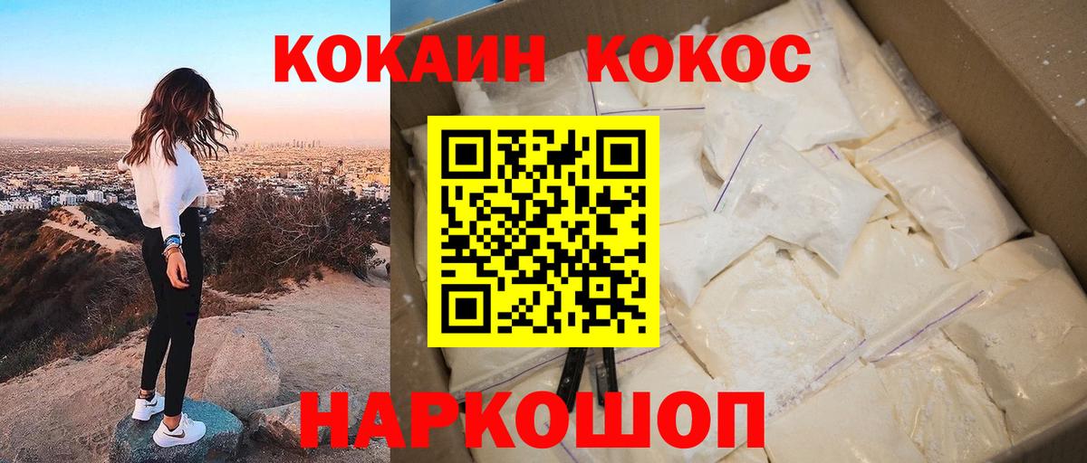Cocaine Перу Горно-Алтайск