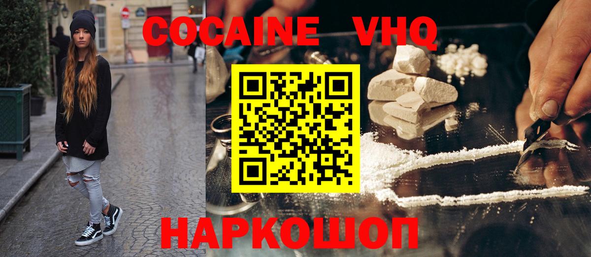 Кокаин Columbia  Cocaine Fish Scale  Горно-Алтайск  Вход с VPN 