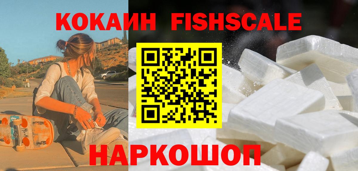 Кокаин 98% Горно-Алтайск