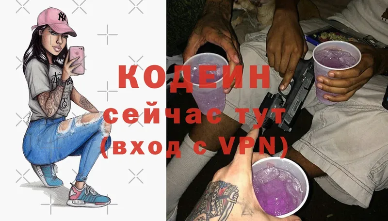 Кодеиновый сироп Lean напиток Lean (лин)  Горно-Алтайск 