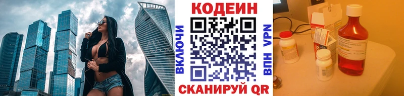 что такое   блэк спрут ССЫЛКА  Кодеин Purple Drank  Горно-Алтайск 