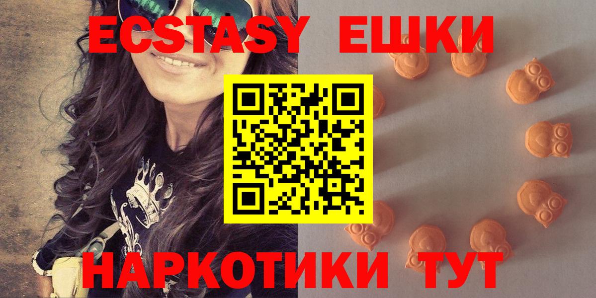 Ecstasy louis Vuitton  blacksprut вход  Экстази TESLA  Горно-Алтайск  Экстази 