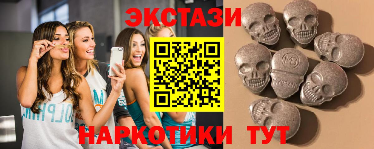 Экстази  Вход с VPN  Горно-Алтайск  Ecstasy Philipp Plein 