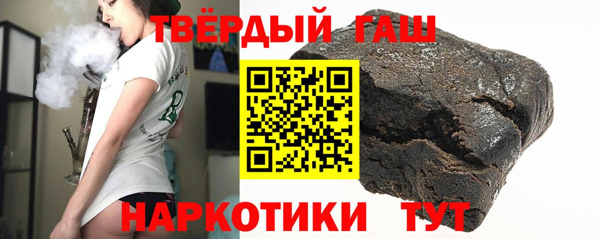 ГАШИШ  ГАШ индика сатива  Горно-Алтайск  Вход с VPN  Гашиш Cannabis 