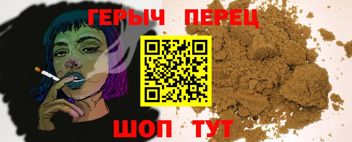 ГЕРОИН гречка  ГЕРОИН  Горно-Алтайск 