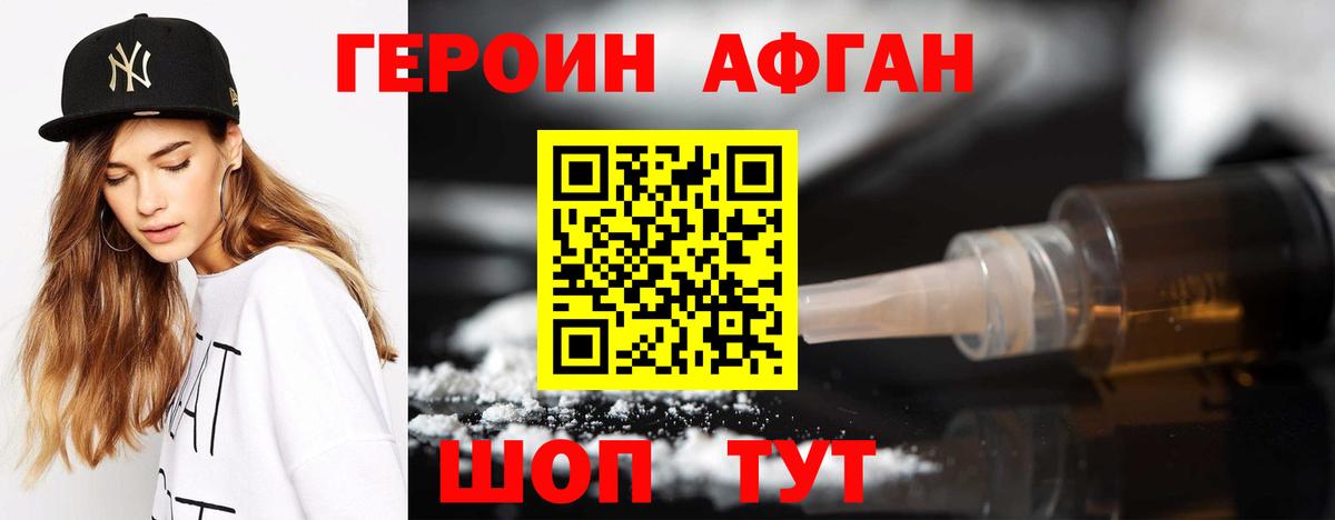 Героин хмурый  Вход с VPN  Горно-Алтайск 