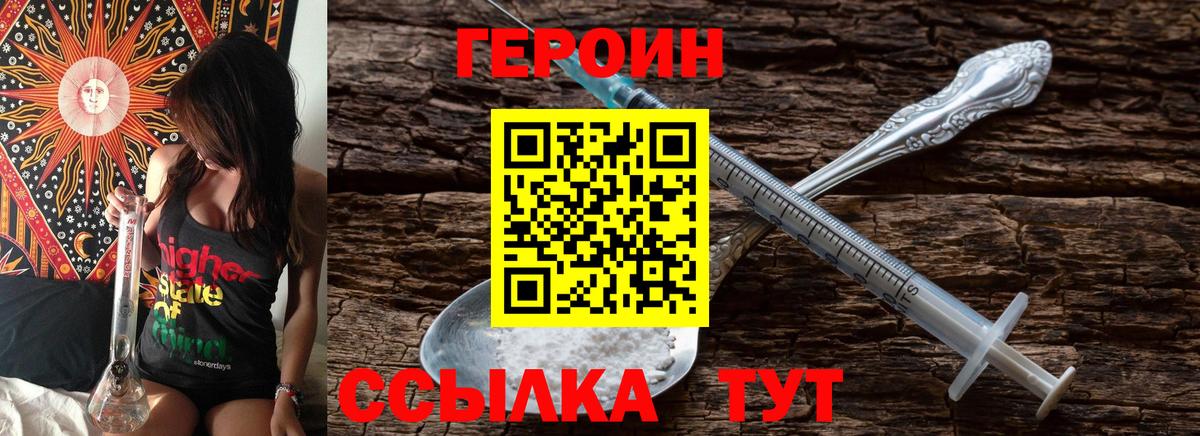 ГЕРОИН Афган Горно-Алтайск