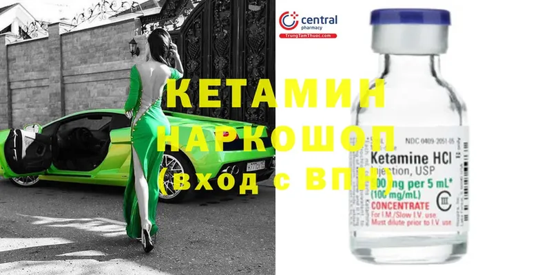 Кетамин ketamine  цены   Горно-Алтайск 