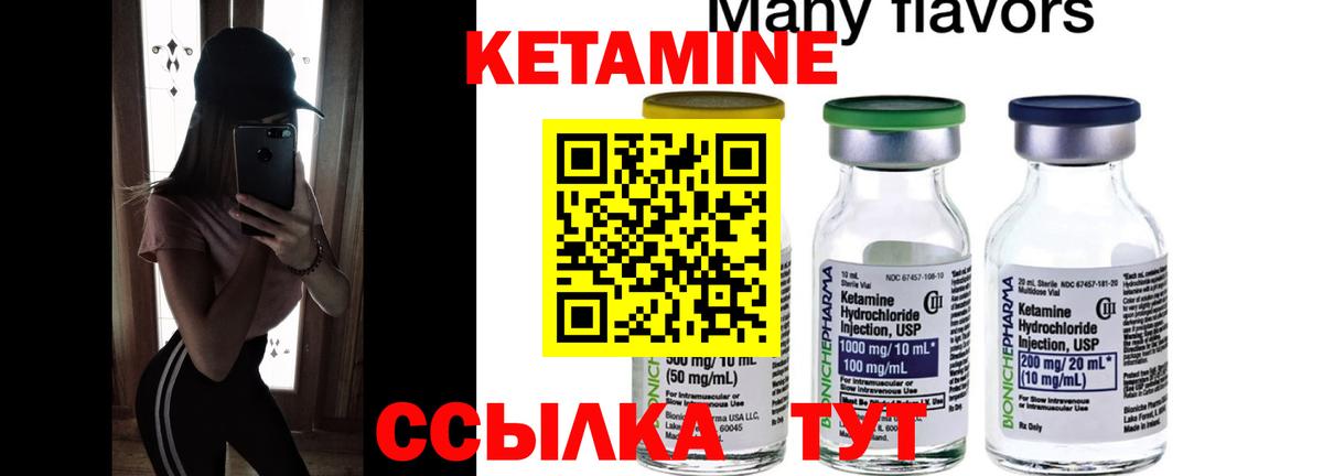 kraken ссылки  КЕТАМИН VHQ  Горно-Алтайск  Вход с VPN  КЕТАМИН ketamine 