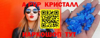 apvp Абинск