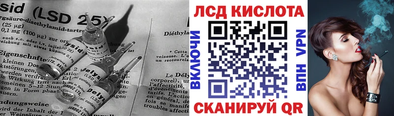 LSD-25 экстази кислота  сколько стоит  Горно-Алтайск 