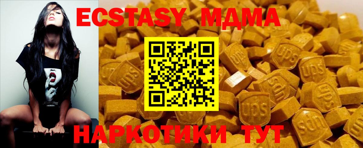 MDMA  MDMA crystal  Горно-Алтайск  МДМА Molly 