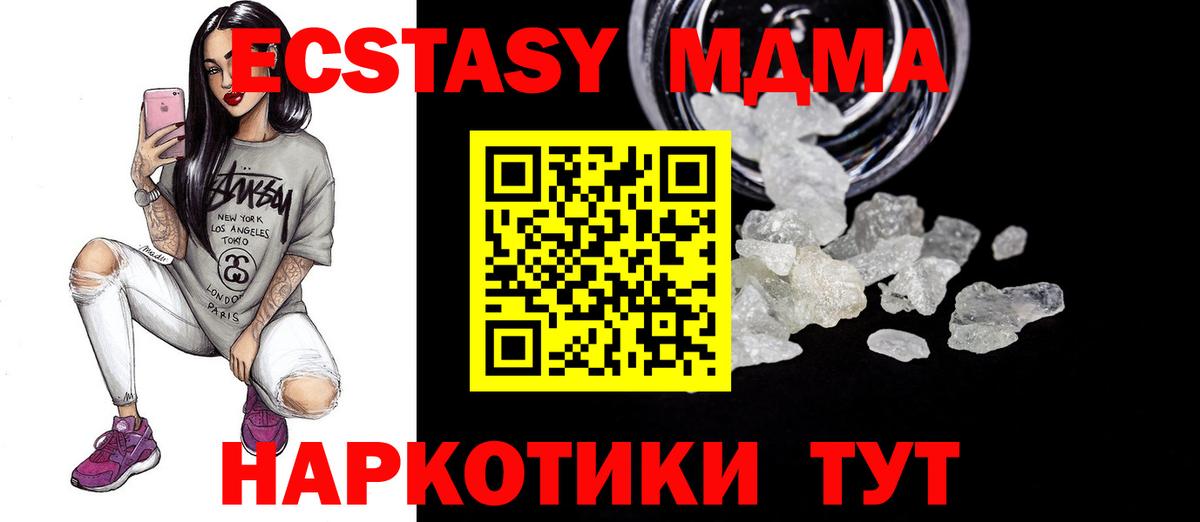 МДМА  МДМА crystal  MDMA кристаллы  Вход с VPN  Горно-Алтайск 