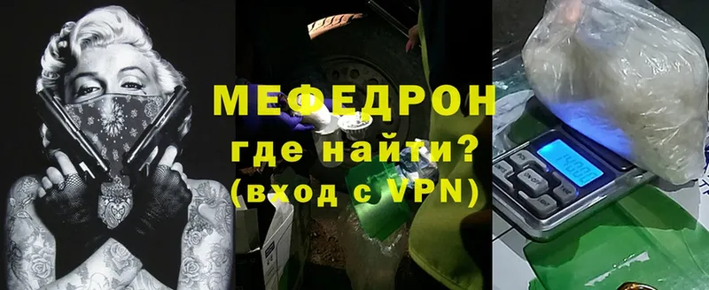 Мефедрон mephedrone  Горно-Алтайск 