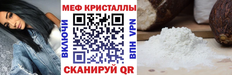продажа наркотиков Горно-Алтайск МЕФ кристаллы