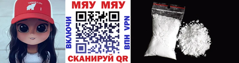 Мефедрон кристаллы Горно-Алтайск