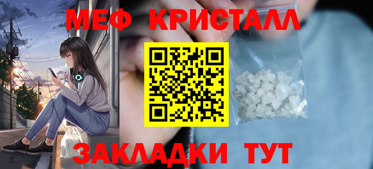 Меф кристаллы Горно-Алтайск