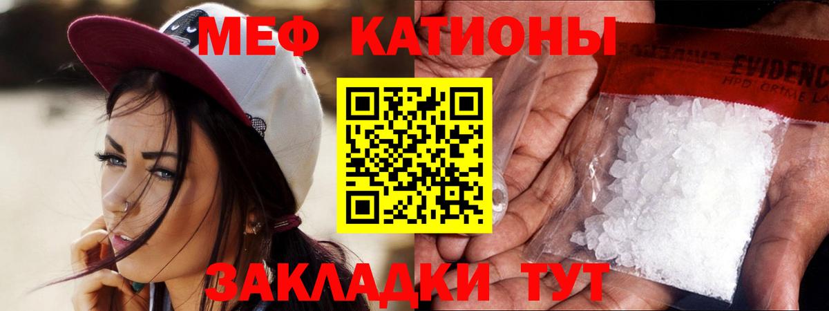 Меф 4 MMC  Горно-Алтайск  МЯУ-МЯУ  купить наркотик  МЕФ 4 MMC 