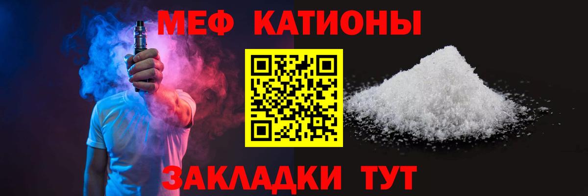 МЕФ мука Горно-Алтайск