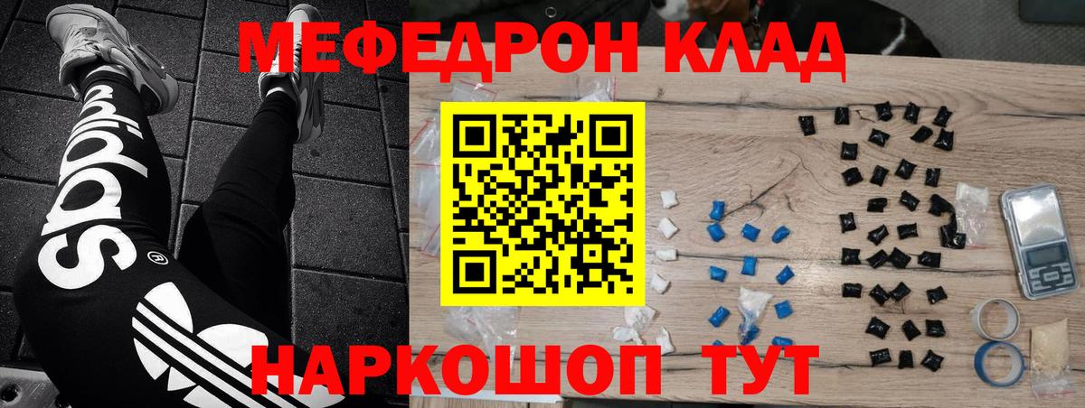 Мефедрон mephedrone  блэк спрут ONION  Горно-Алтайск  Вход с VPN  МЯУ-МЯУ мука  Меф  Меф 