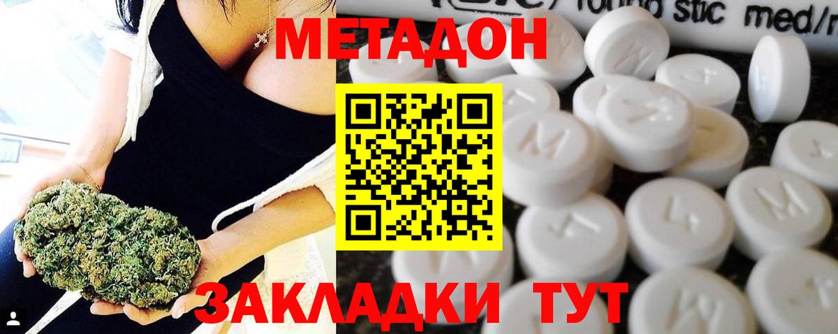Метадон белоснежный Горно-Алтайск