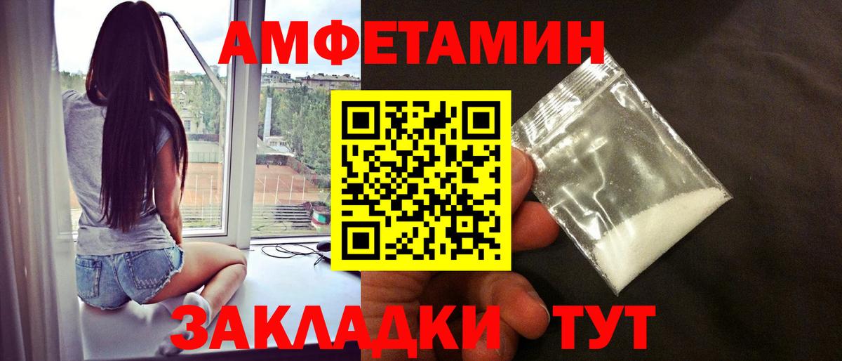 МЕТАМФЕТАМИН винт  Вход с VPN  Горно-Алтайск 