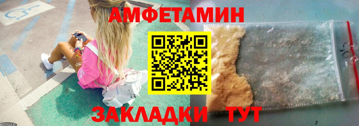 Первитин кристалл Горно-Алтайск