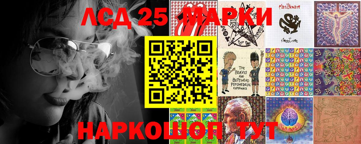 Марки 25I-NBOMe 1,8мг Горно-Алтайск