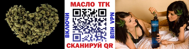 ТГК Wax  Горно-Алтайск 
