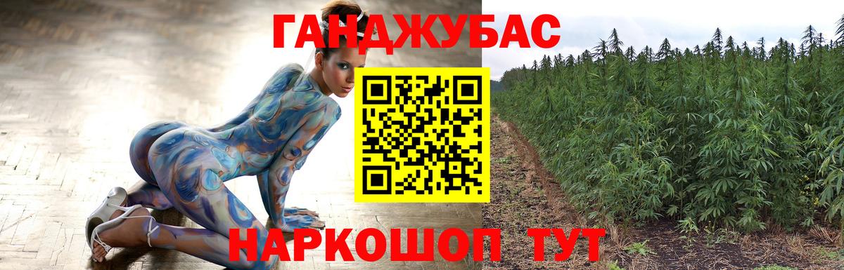 Канабис LSD WEED Горно-Алтайск