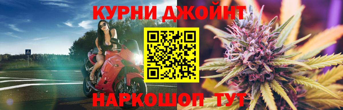 Канабис THC 21%  Марихуана Ganja  Марихуана VHQ  Горно-Алтайск  Вход с VPN 